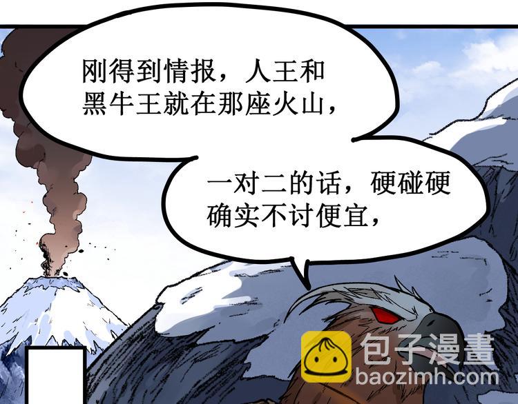 🍱圣墟 第98话 猩猩王发难昆仑山 第31页
