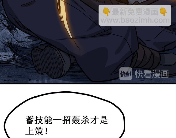 🍱圣墟 第98话 猩猩王发难昆仑山 第33页