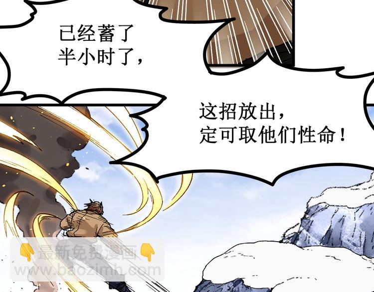 🍱圣墟 第98话 猩猩王发难昆仑山 第35页