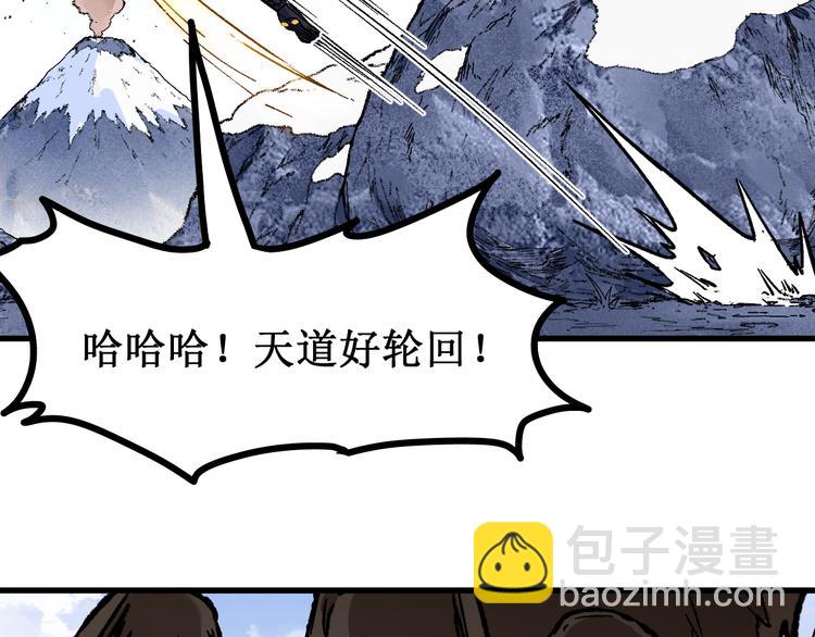 🍱圣墟 第98话 猩猩王发难昆仑山 第36页