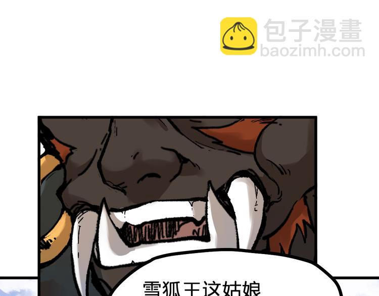 🍱圣墟 第98话 猩猩王发难昆仑山 第42页