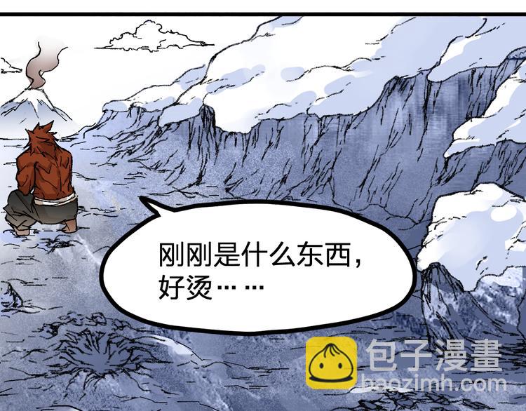 🍱圣墟 第98话 猩猩王发难昆仑山 第47页