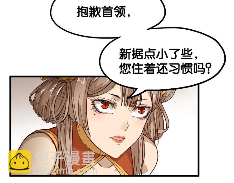 🍱圣墟 第98话 猩猩王发难昆仑山 第5页