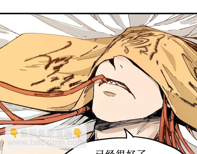 🍱圣墟 第98话 猩猩王发难昆仑山 第6页