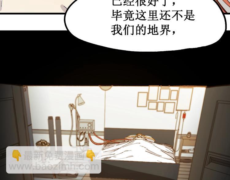 🍱圣墟 第98话 猩猩王发难昆仑山 第7页