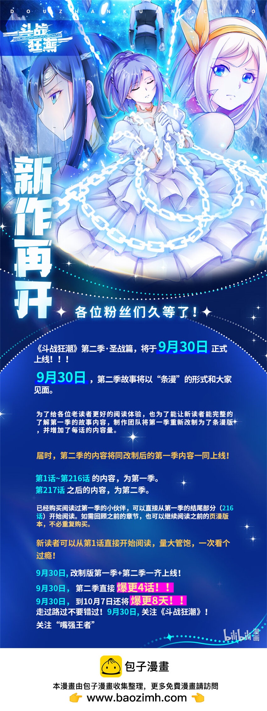 ！ 连载再开！-第1话