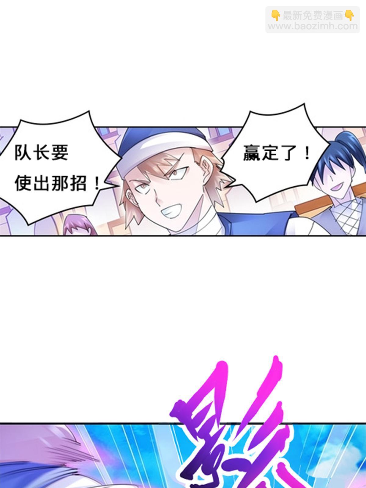 100 队长登场(1/2)-第101话