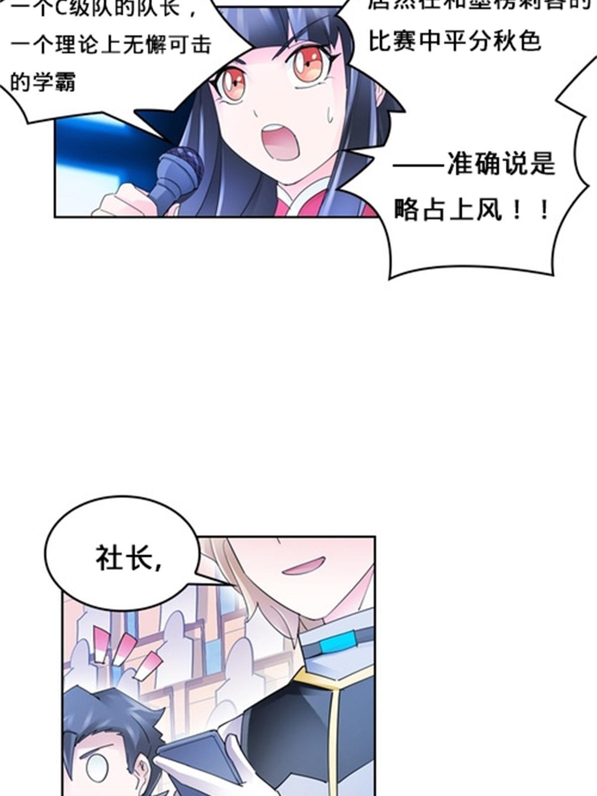 100 队长登场(1/2)-第101话
