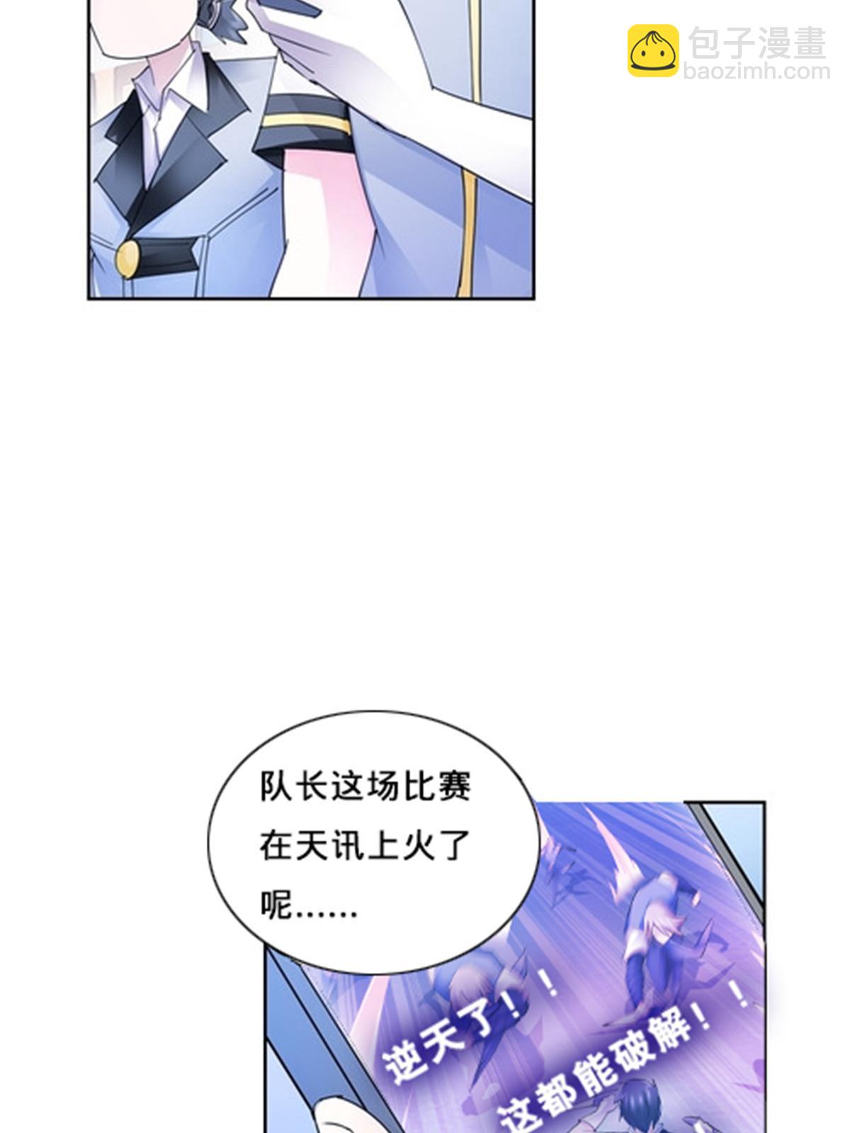 100 队长登场(1/2)-第101话