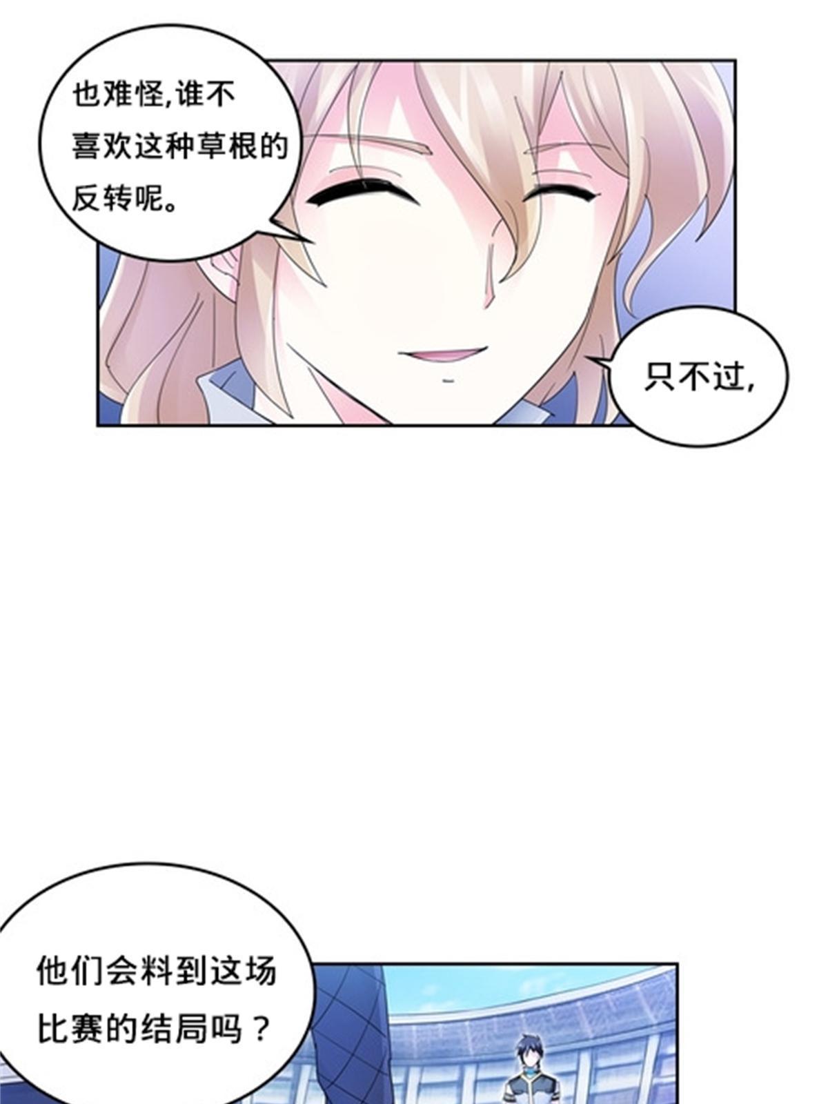 100 队长登场(1/2)-第101话