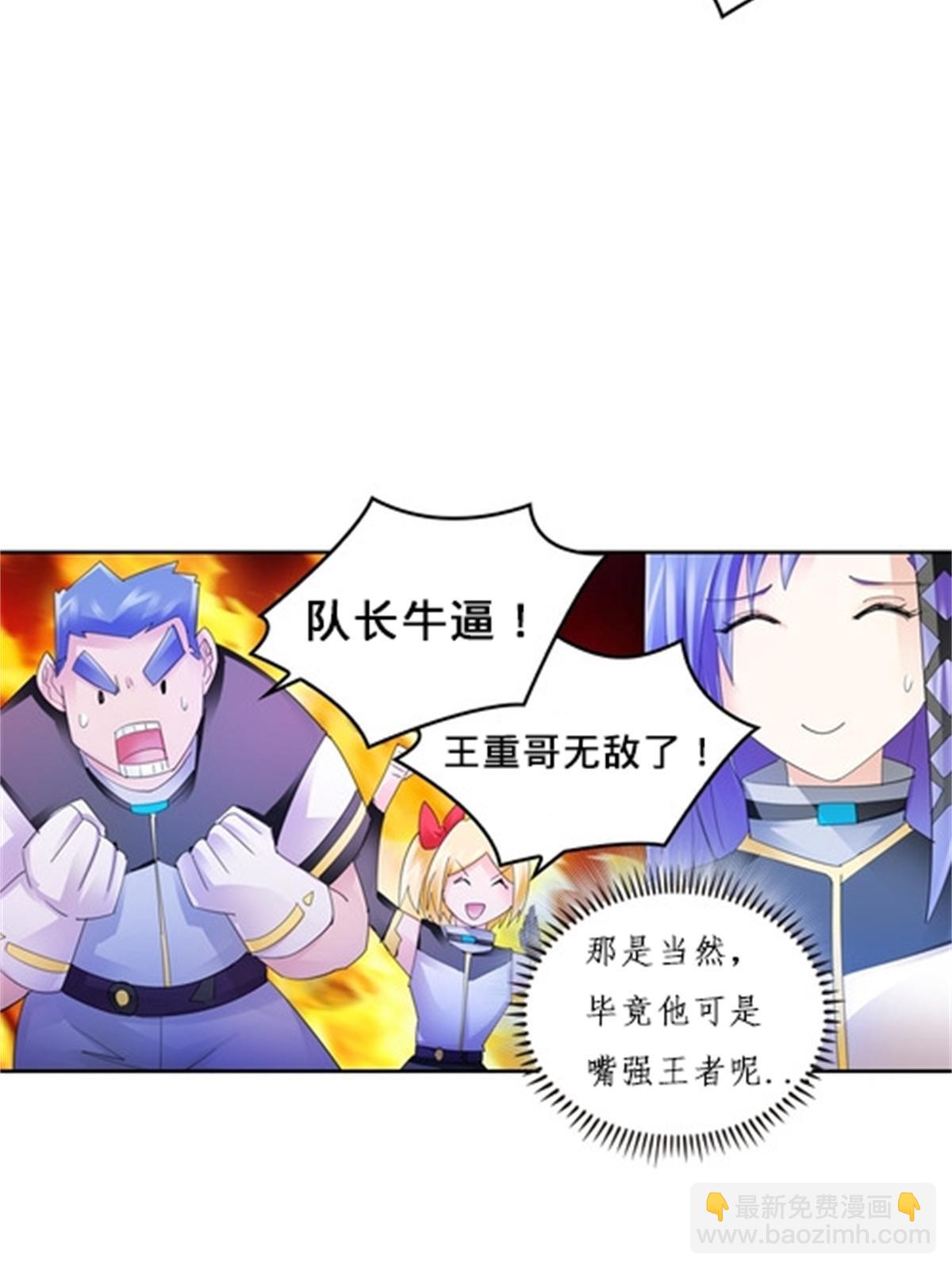 100 队长登场(1/2)-第101话