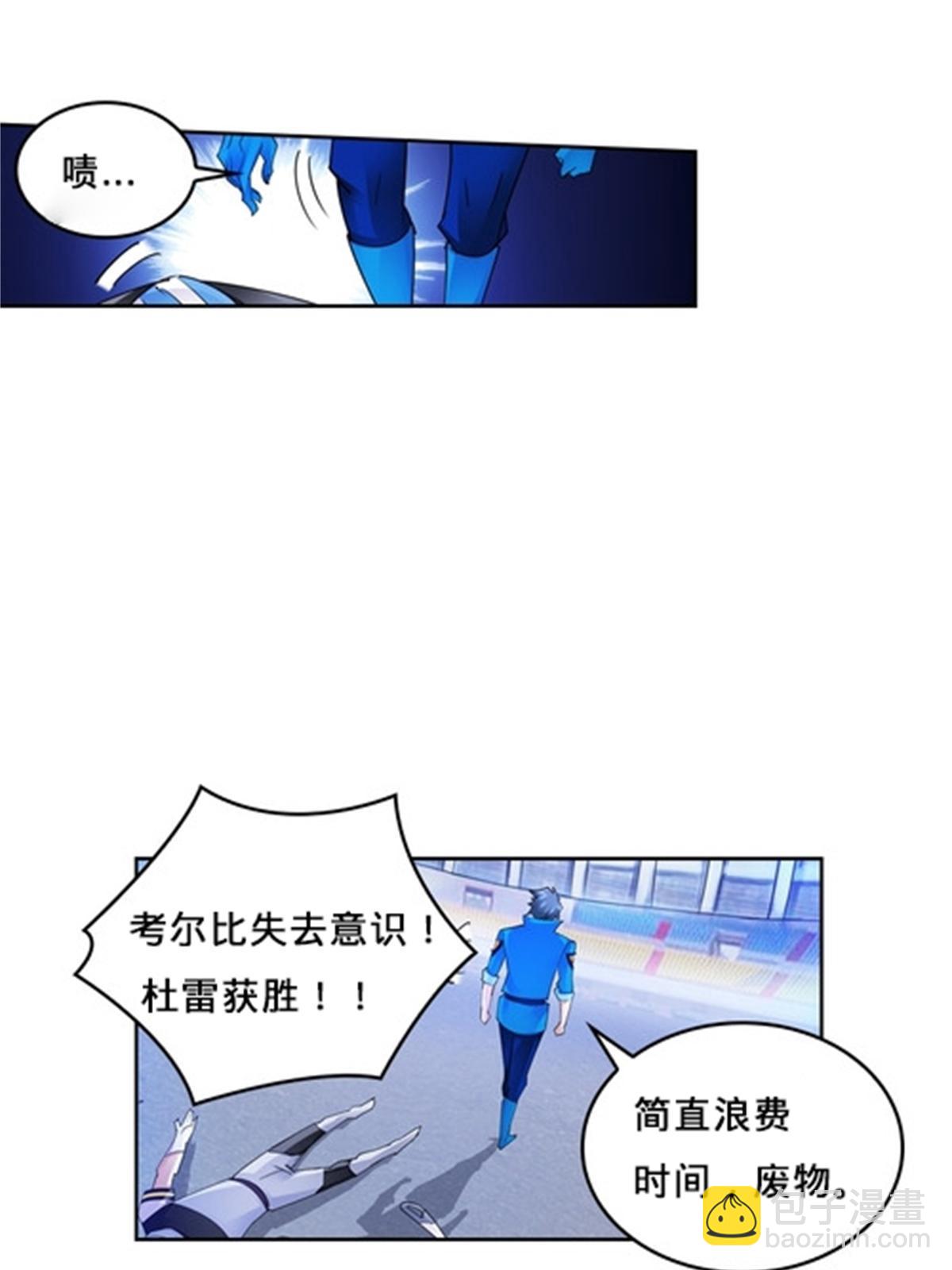 102 连输两场(1/2)-第103话