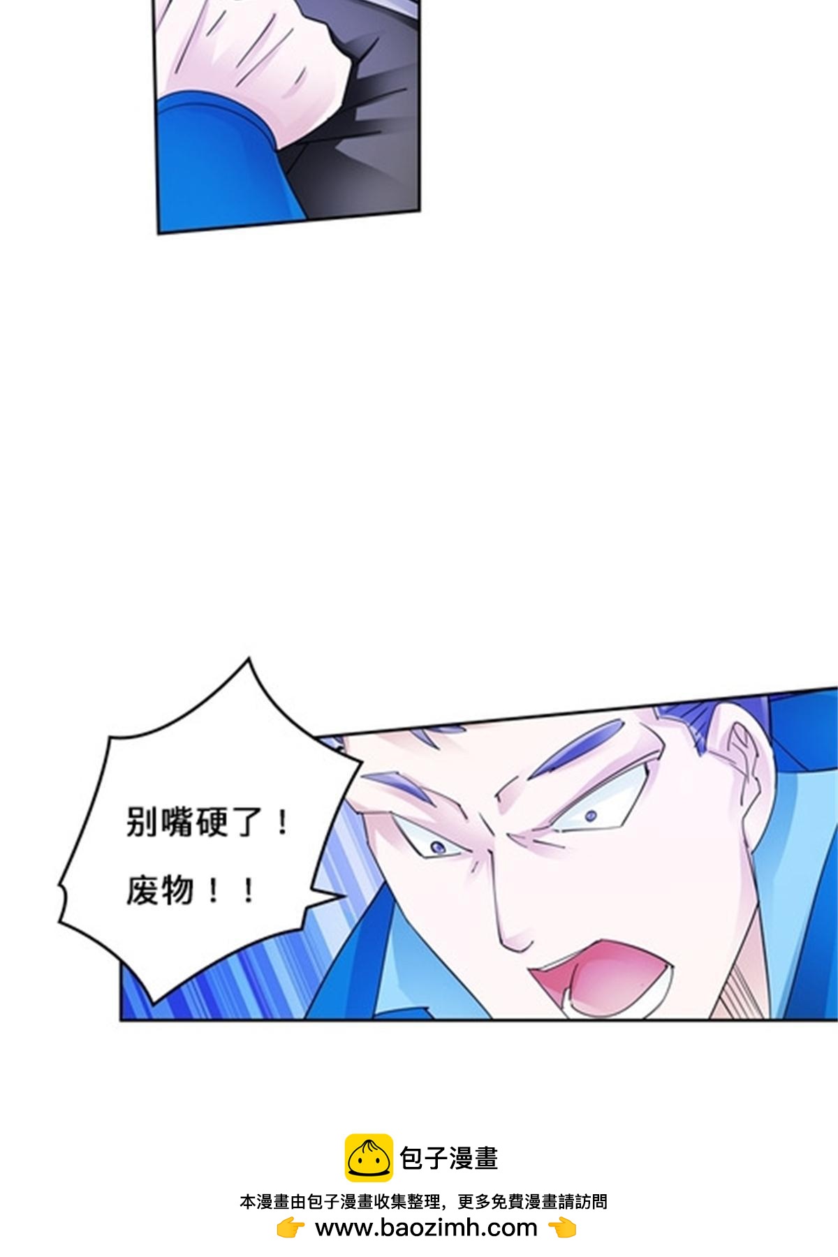 102 连输两场(1/2)-第103话