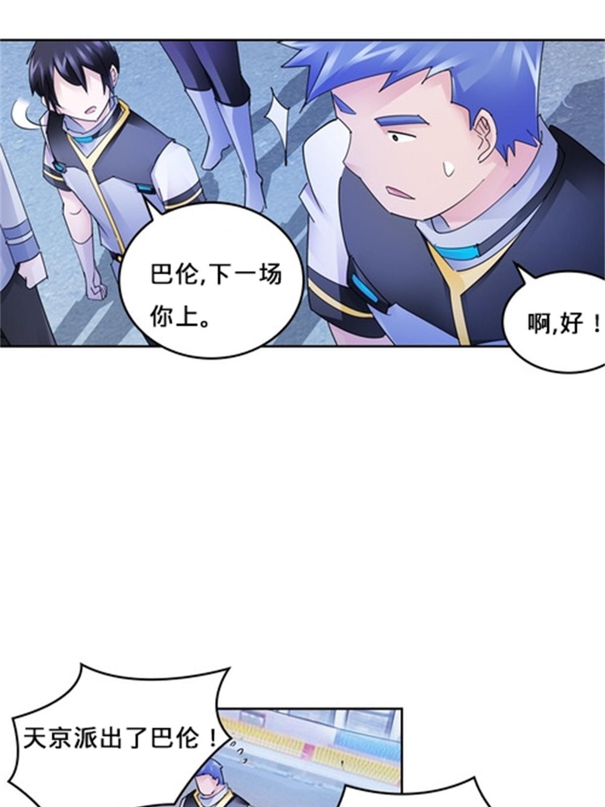 102 连输两场(1/2)-第103话