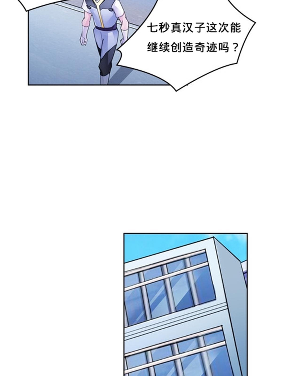 102 连输两场(1/2)-第103话