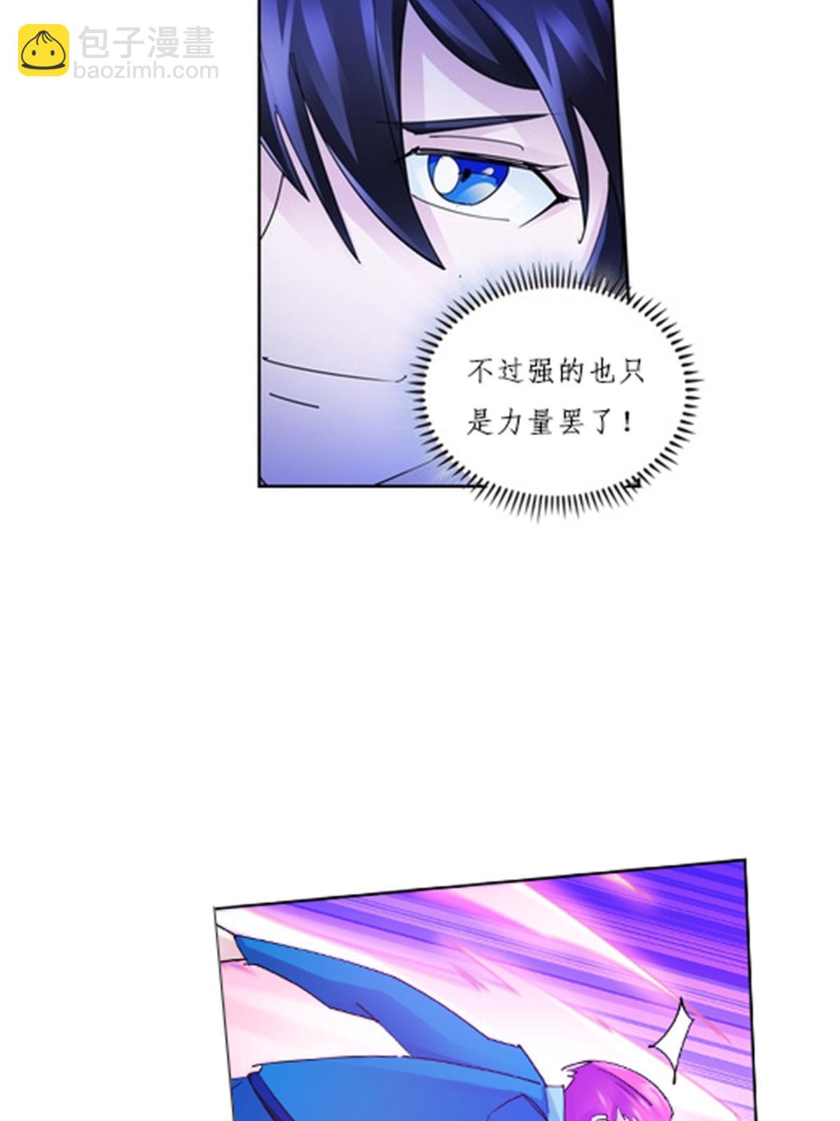 104 第二人格？？(1/2)-第105话