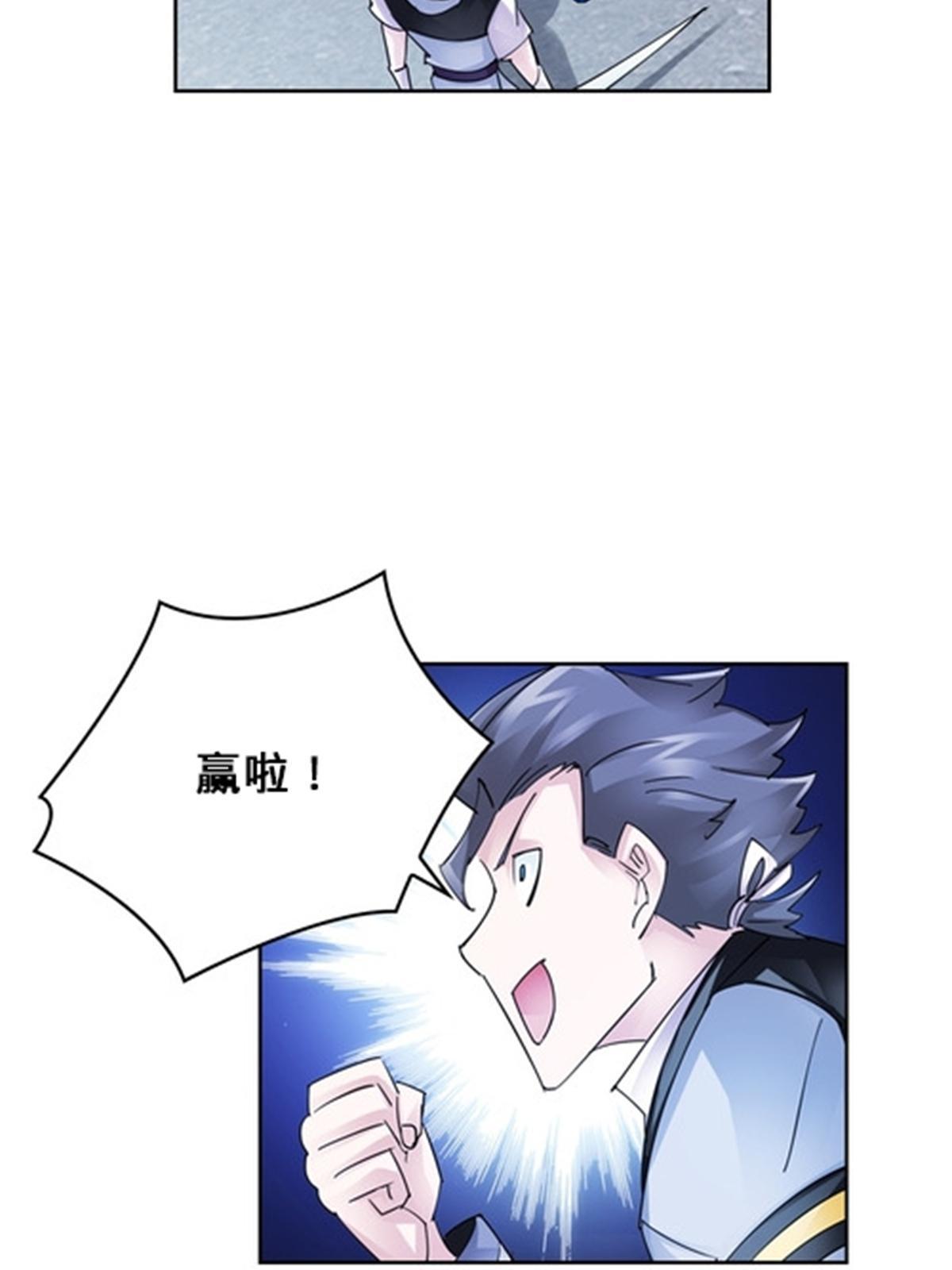 104 第二人格？？(1/2)-第105话
