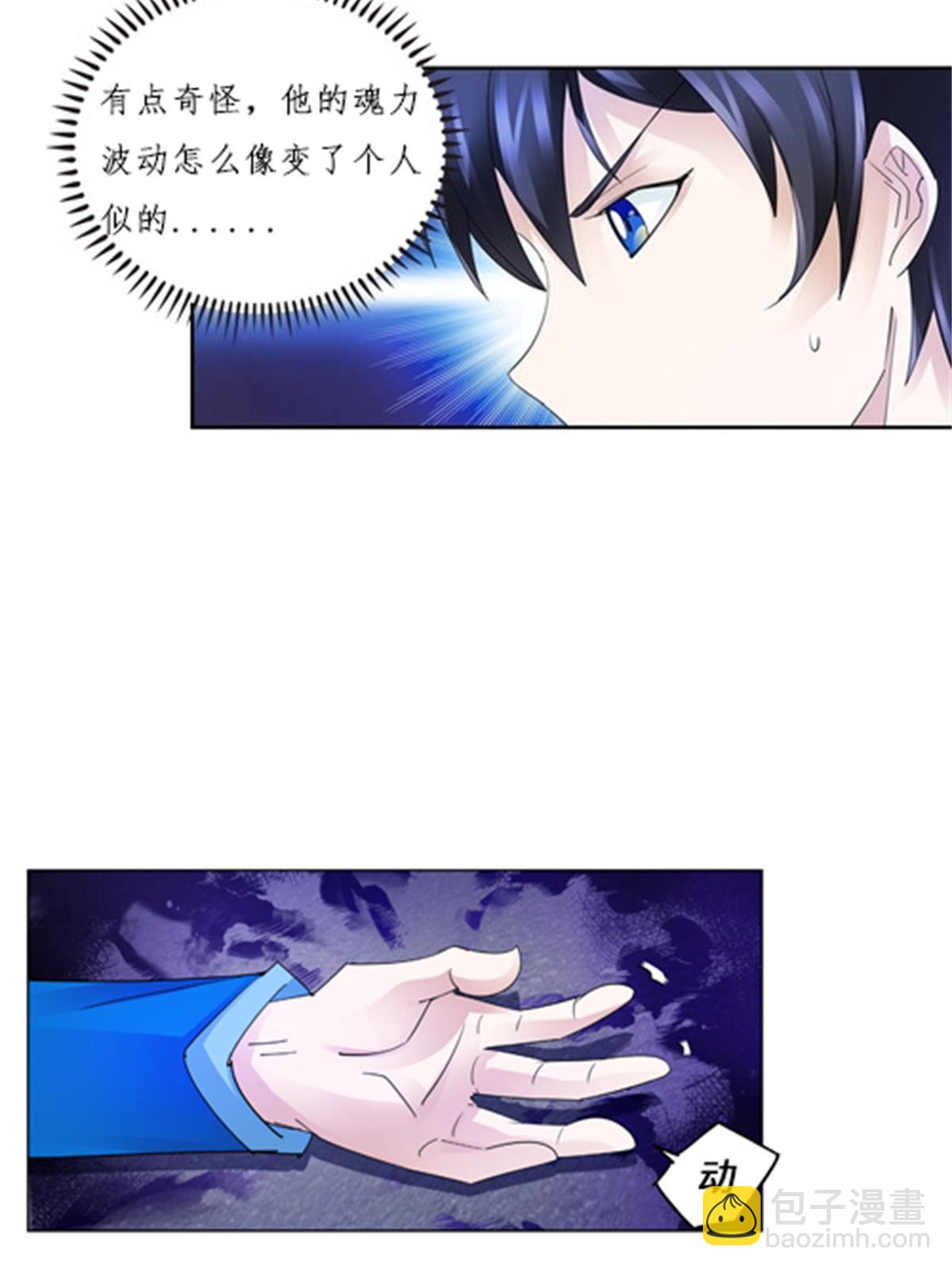 104 第二人格？？(1/2)-第105话