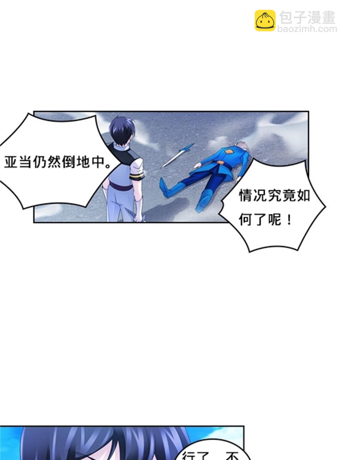 104 第二人格？？(1/2)-第105话