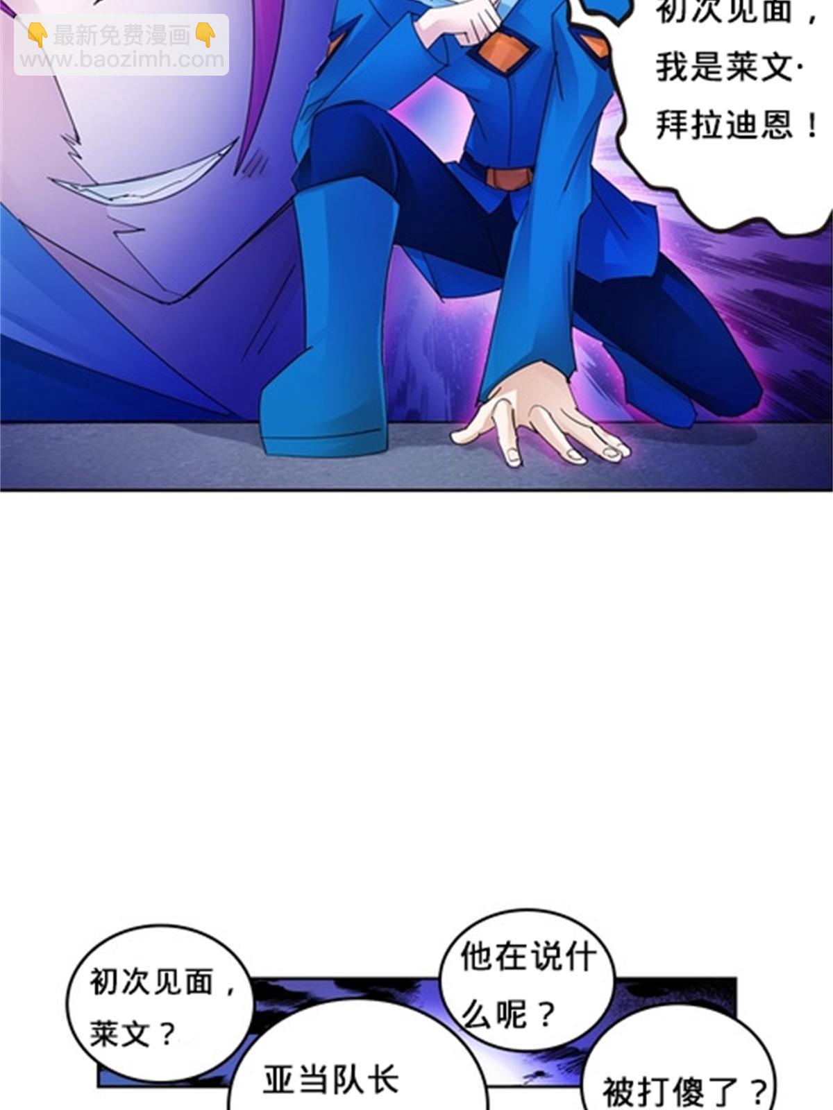 104 第二人格？？(1/2)-第105话