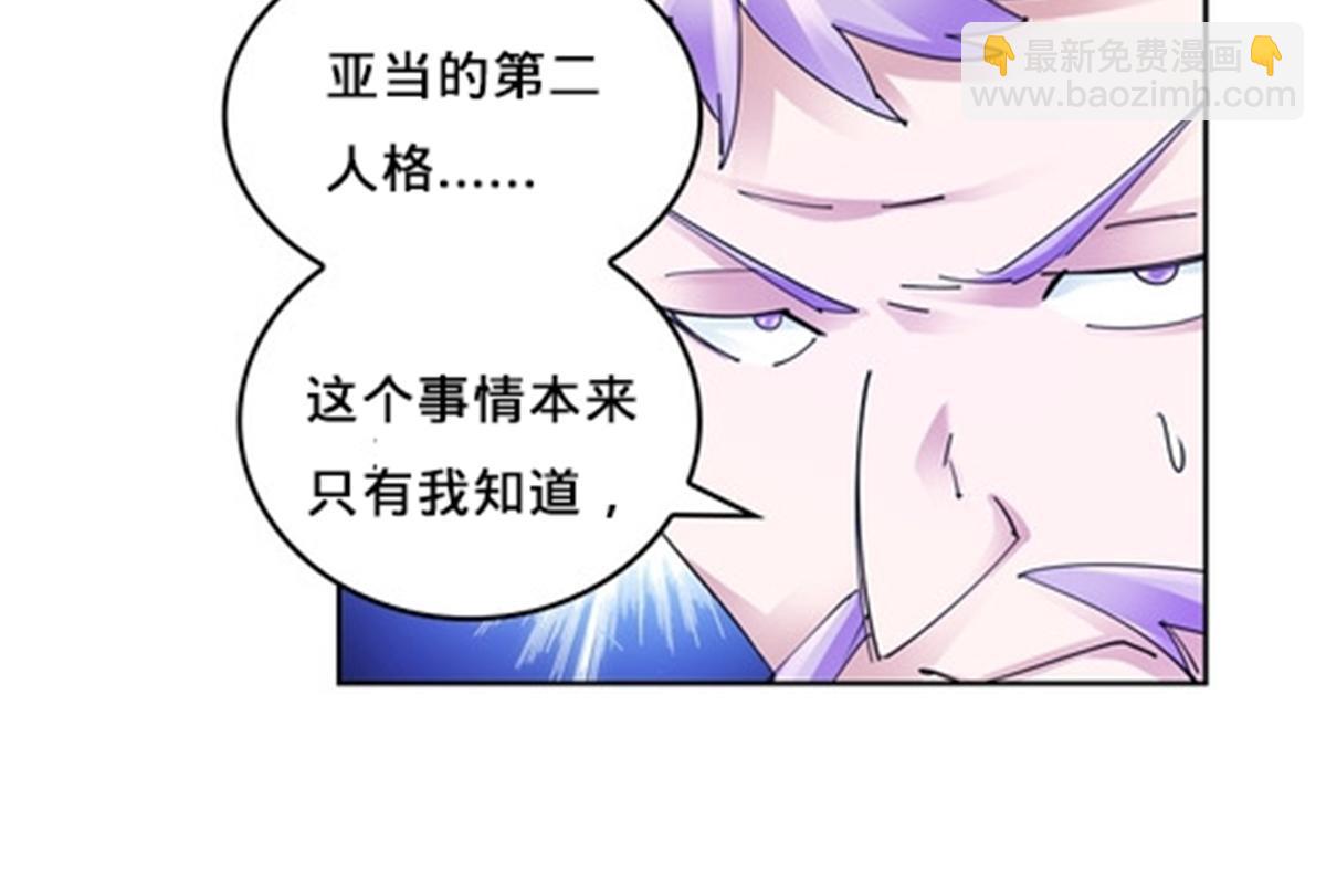 104 第二人格？？(1/2)-第105话