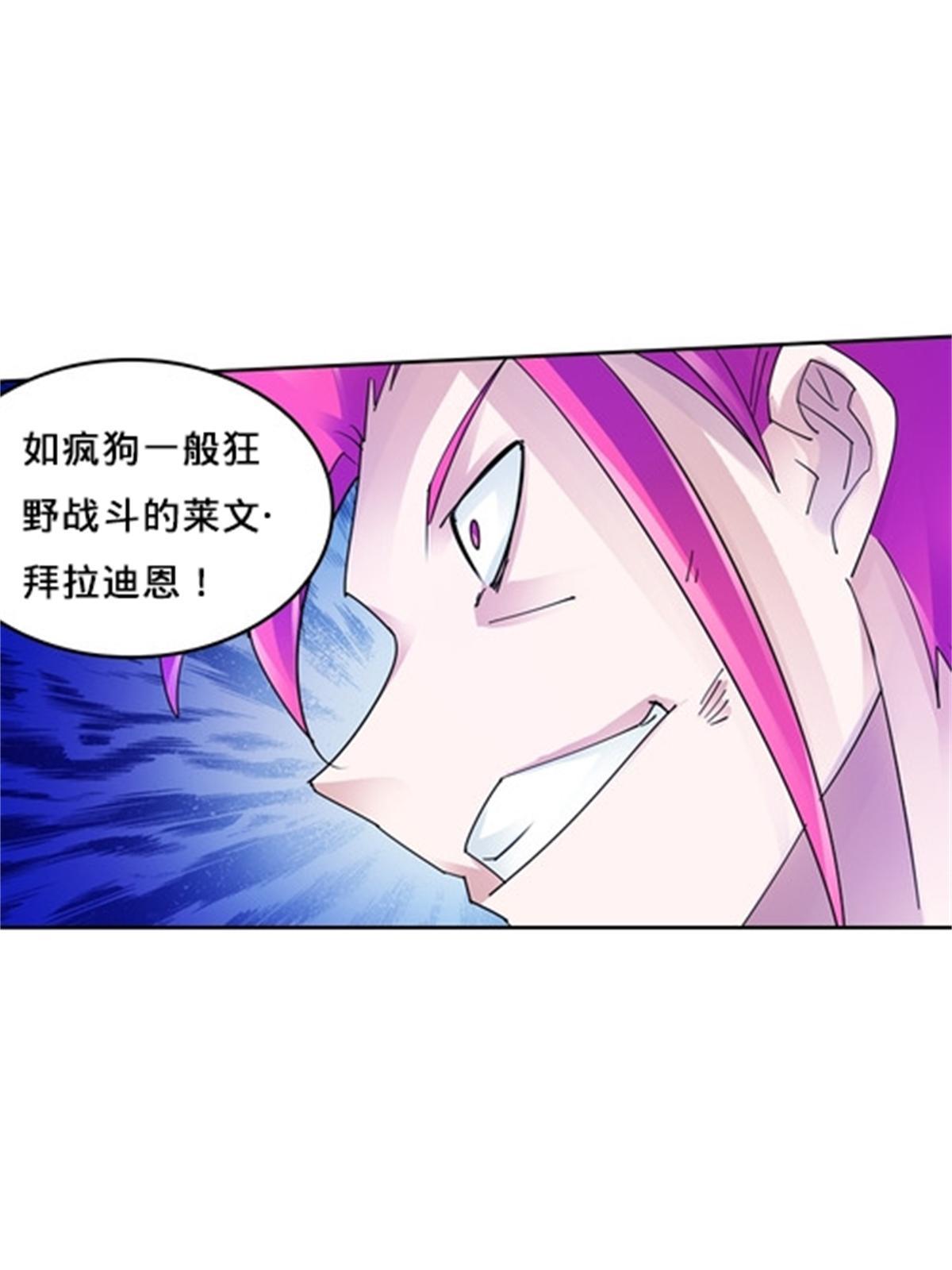104 第二人格？？(1/2)-第105话