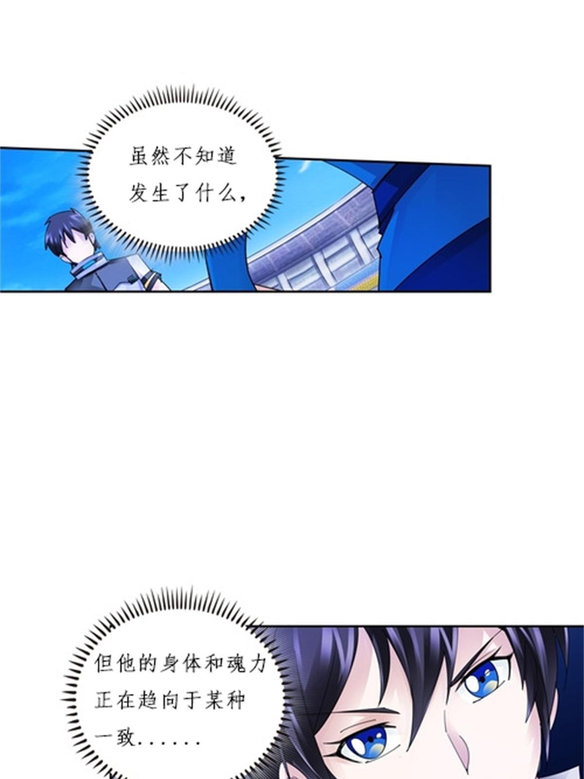 104 第二人格？？(1/2)-第105话