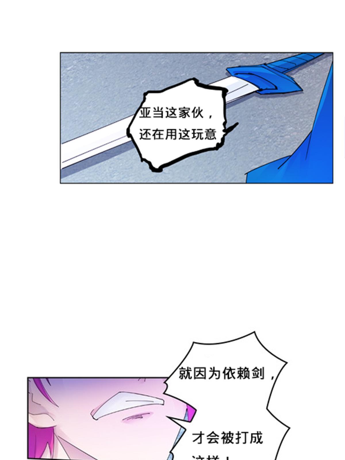 104 第二人格？？(1/2)-第105话