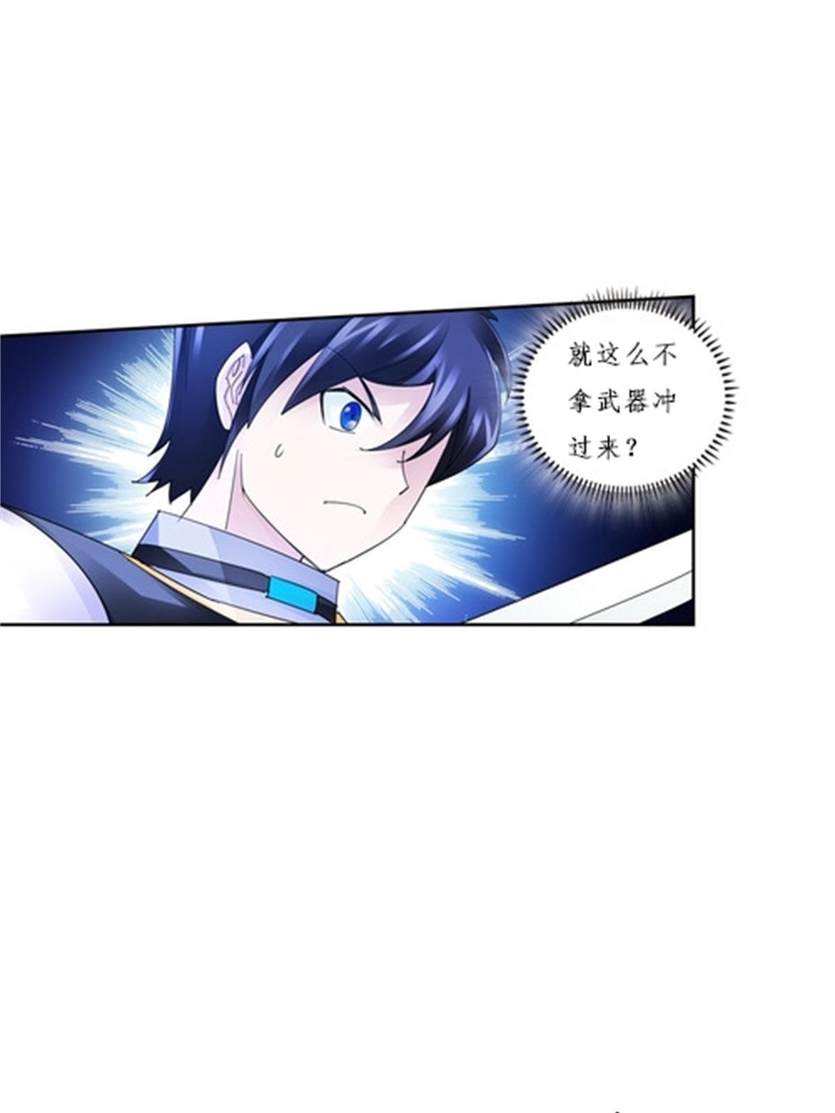 104 第二人格？？(1/2)-第105话