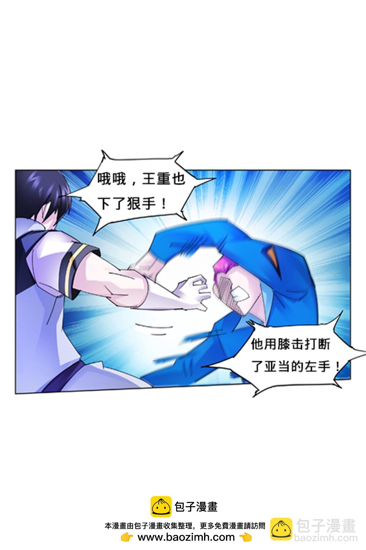 104 第二人格？？(1/2)-第105话