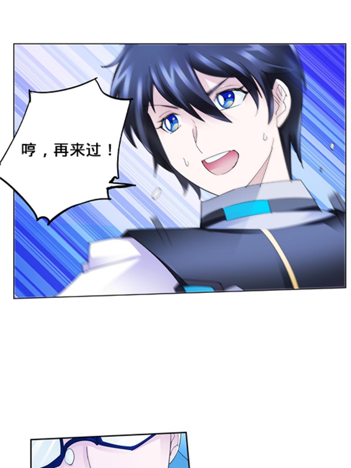 104 第二人格？？(1/2)-第105话