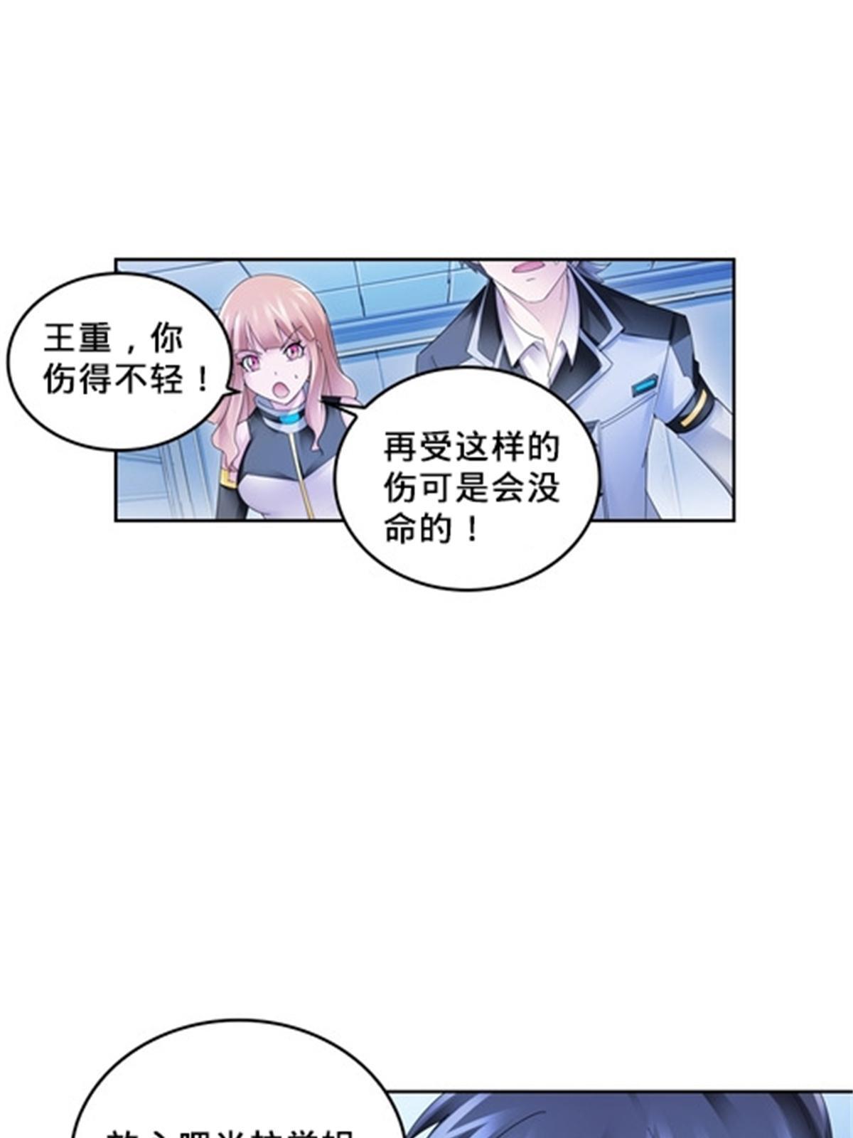 106 坦白(1/2)-第107话