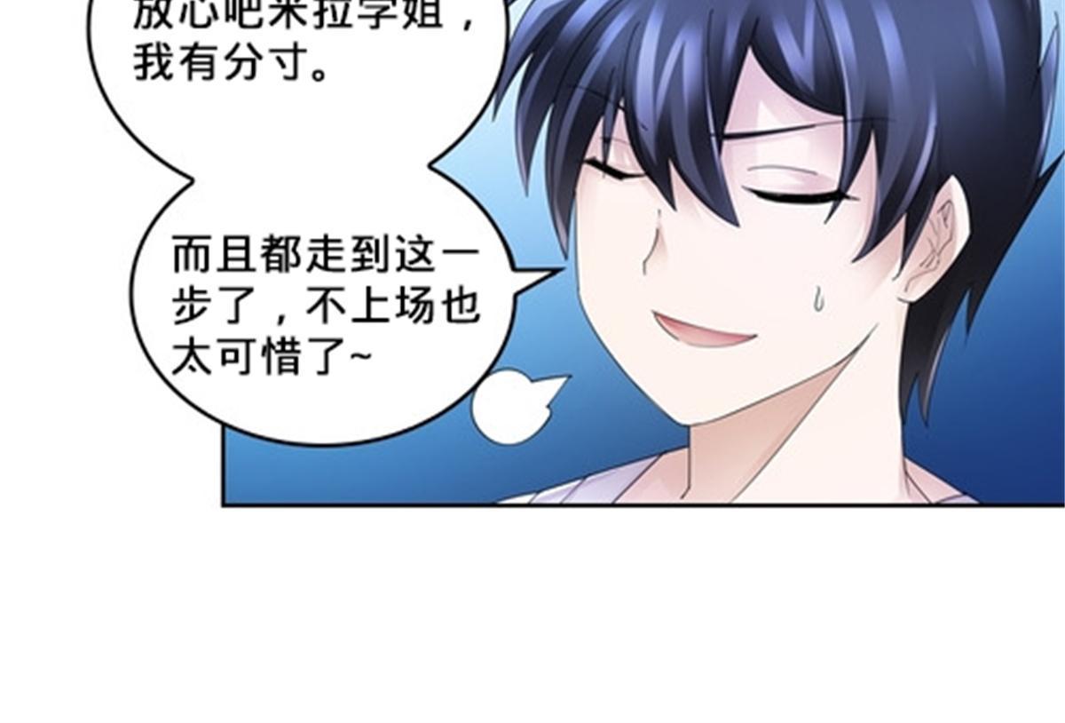 106 坦白(1/2)-第107话