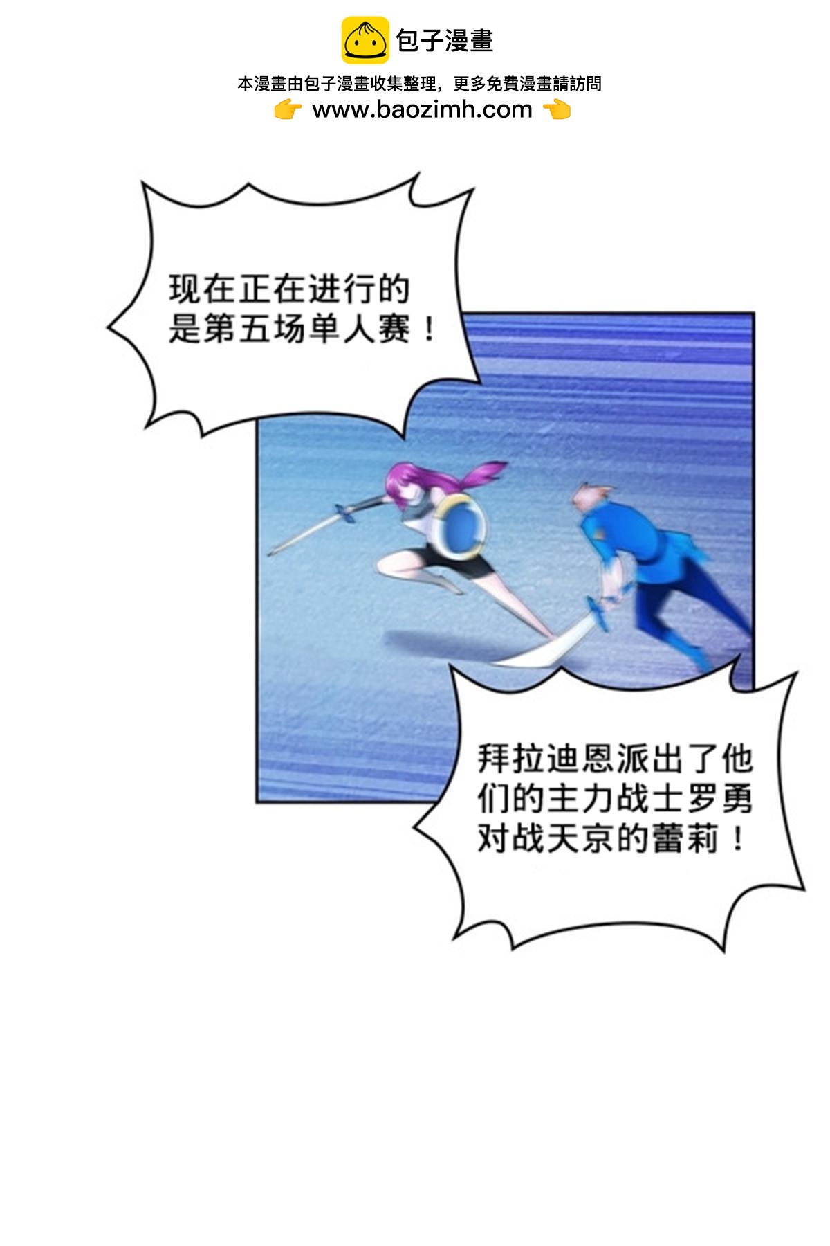 106 坦白(1/2)-第107话