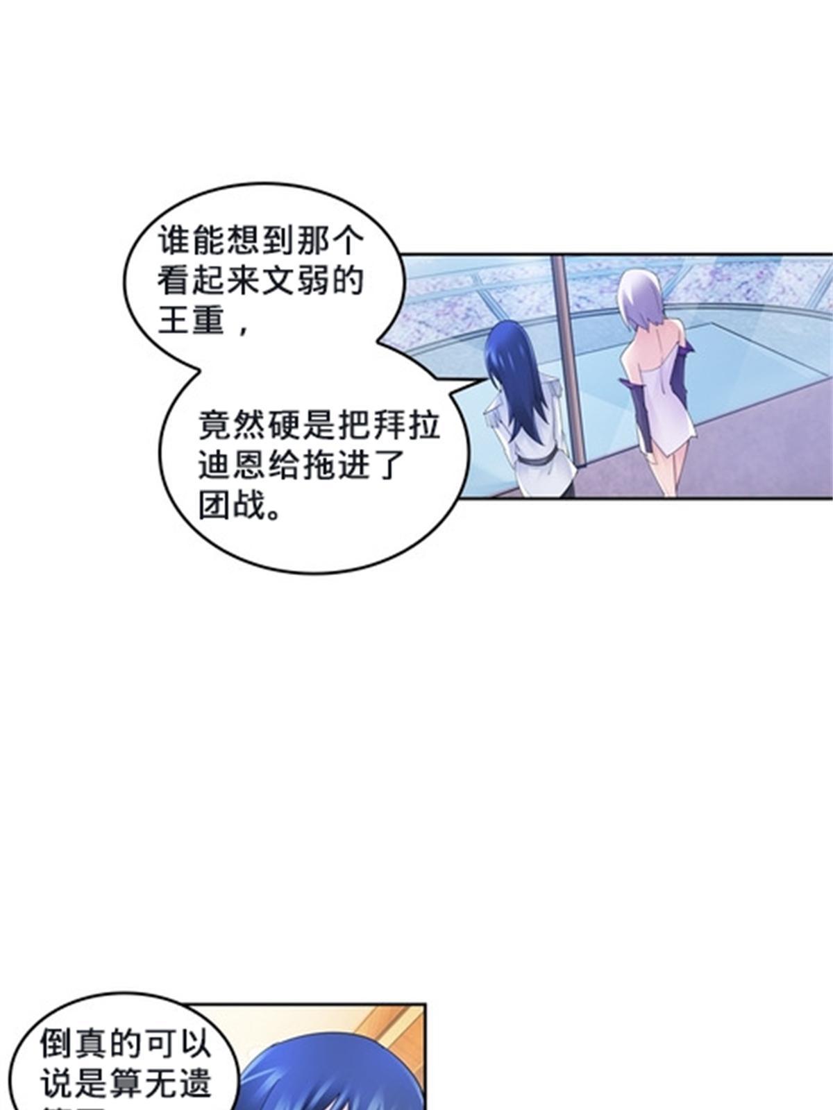106 坦白(1/2)-第107话