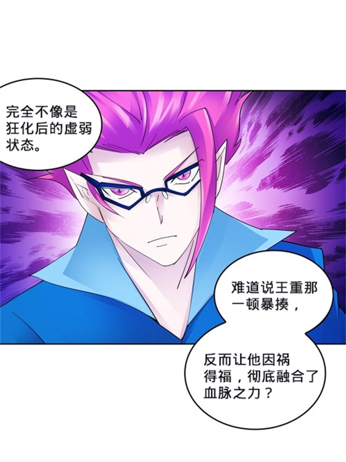106 坦白(1/2)-第107话