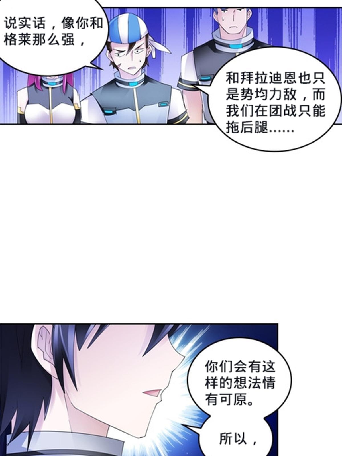 106 坦白(1/2)-第107话