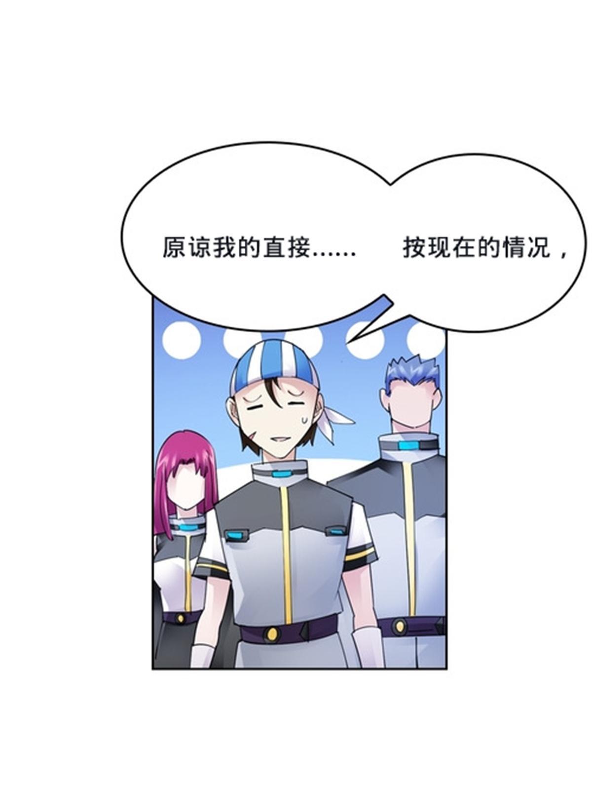 106 坦白(1/2)-第107话