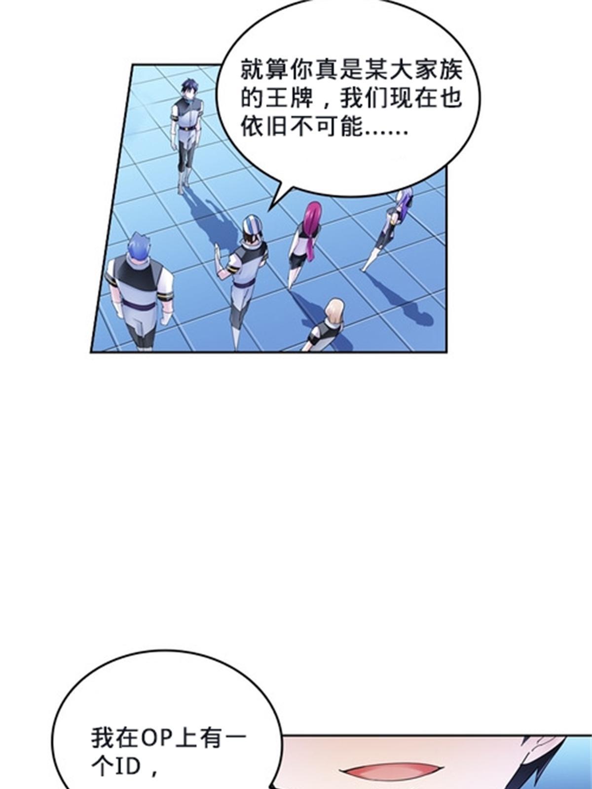 106 坦白(1/2)-第107话
