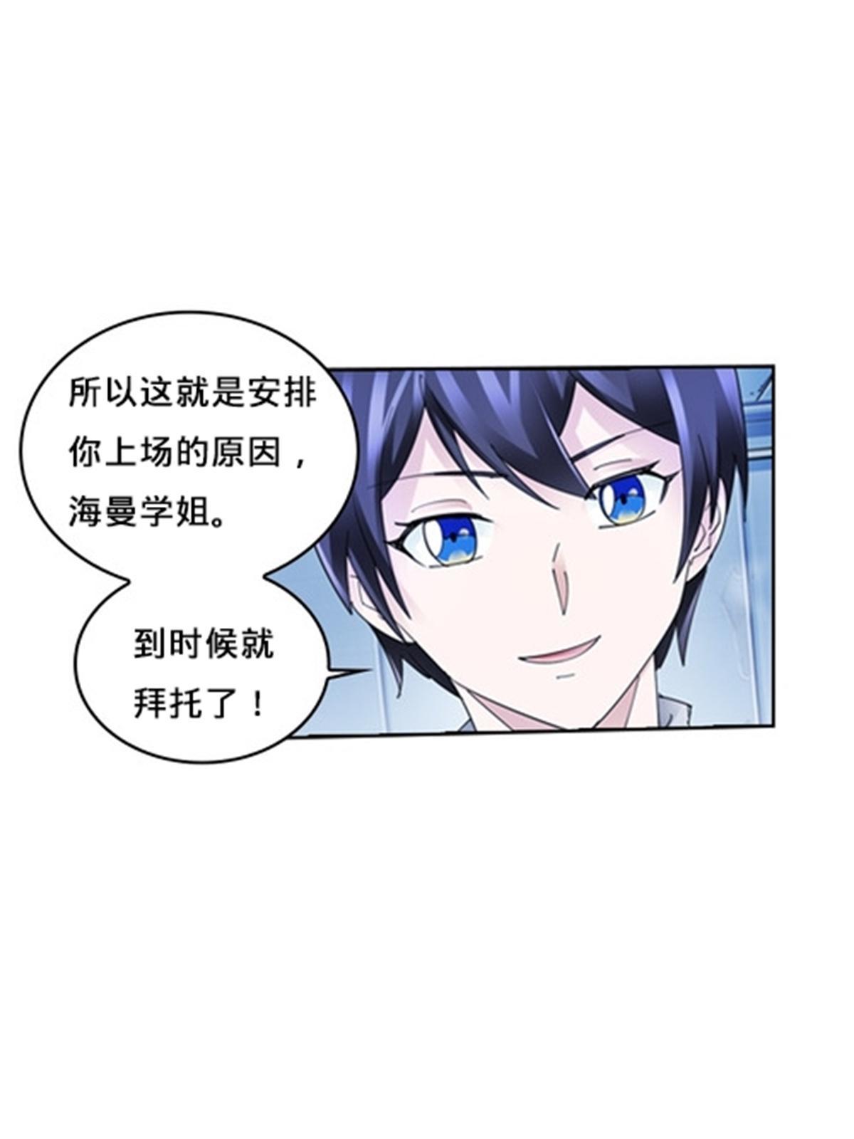108 上钩了(1/2)-第109话