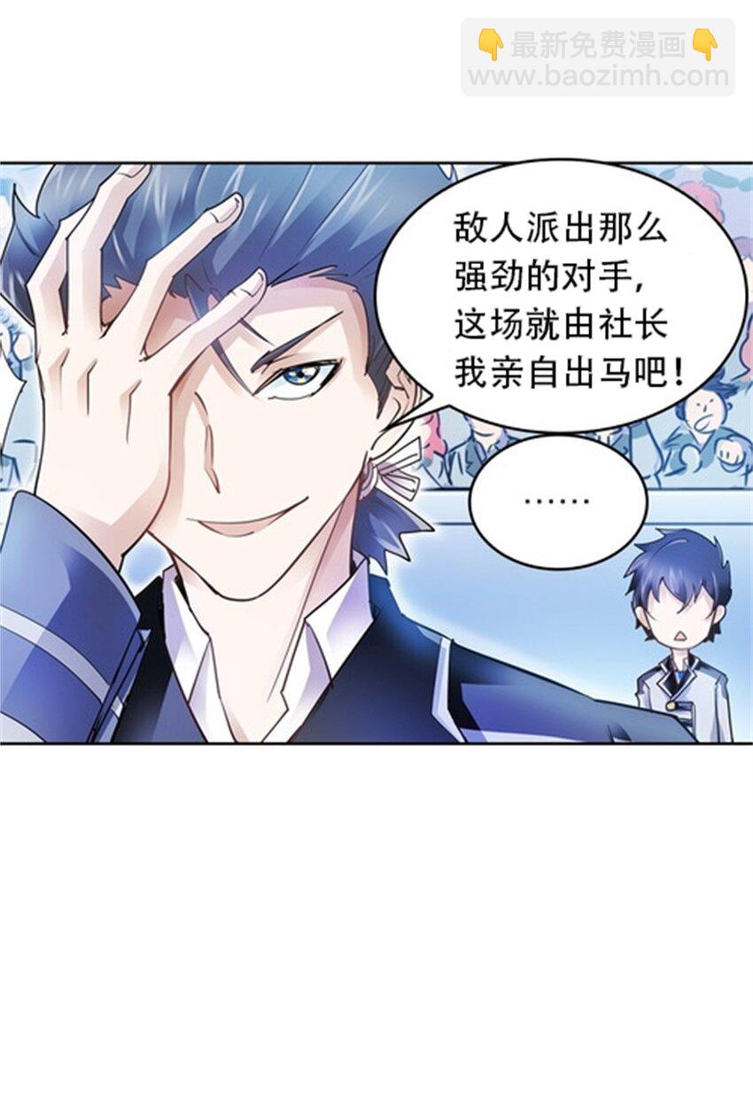 10 人至贱则无敌(1/2)-第11话