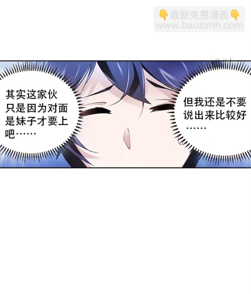 10 人至贱则无敌(1/2)-第11话