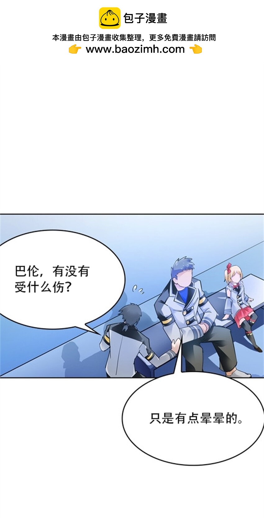 10 人至贱则无敌(1/2)-第11话