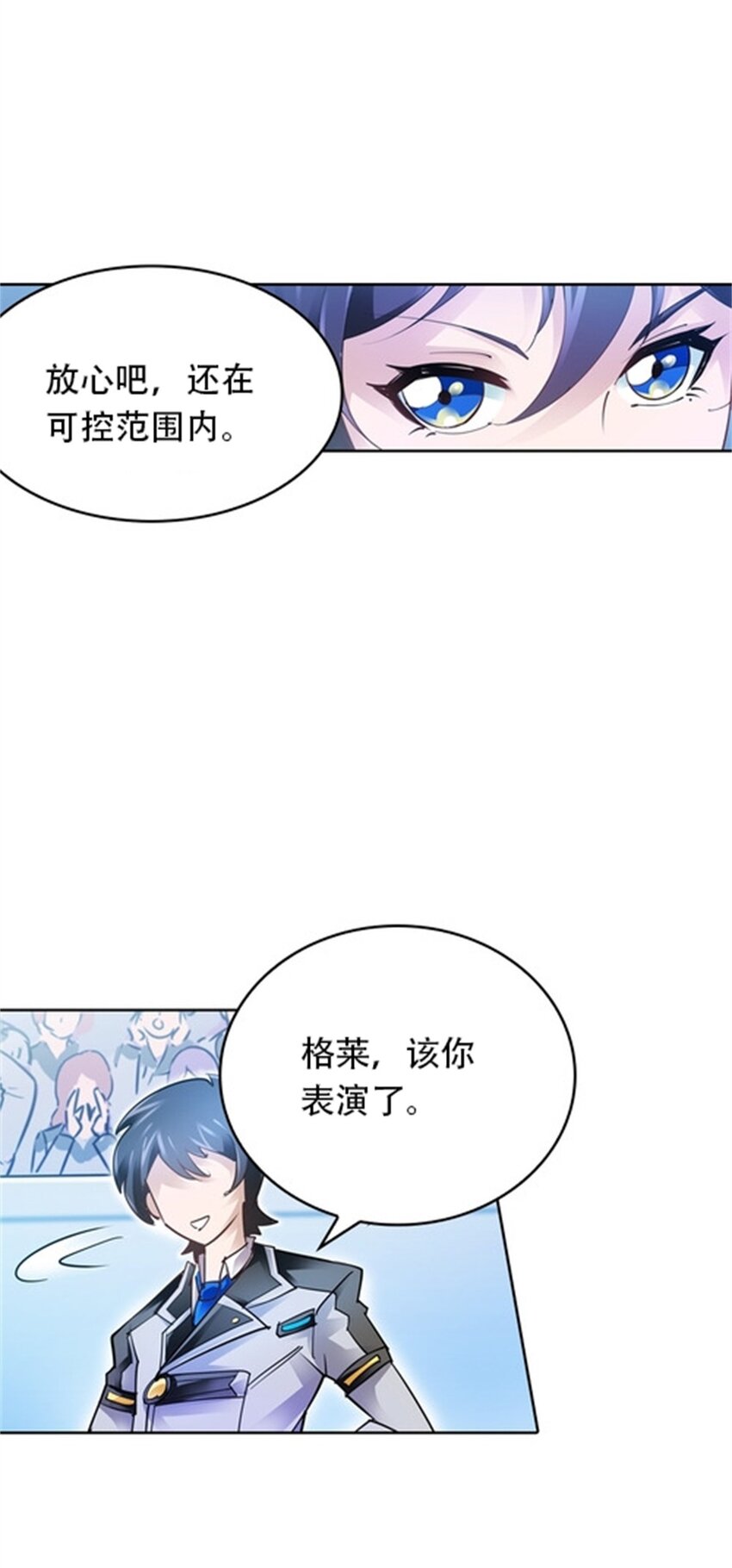 10 人至贱则无敌(1/2)-第11话