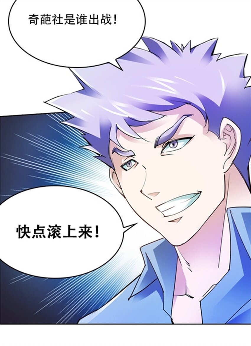 10 人至贱则无敌(1/2)-第11话
