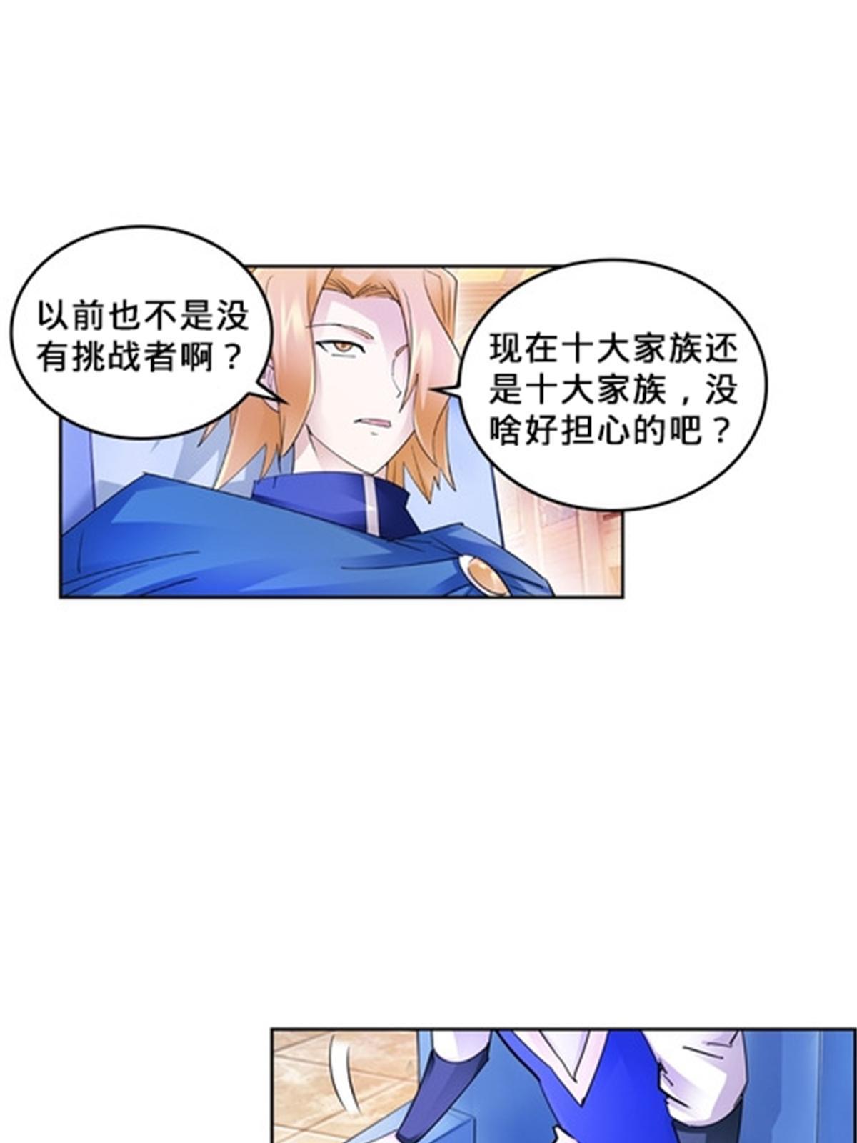 110 期待(1/2)-第111话