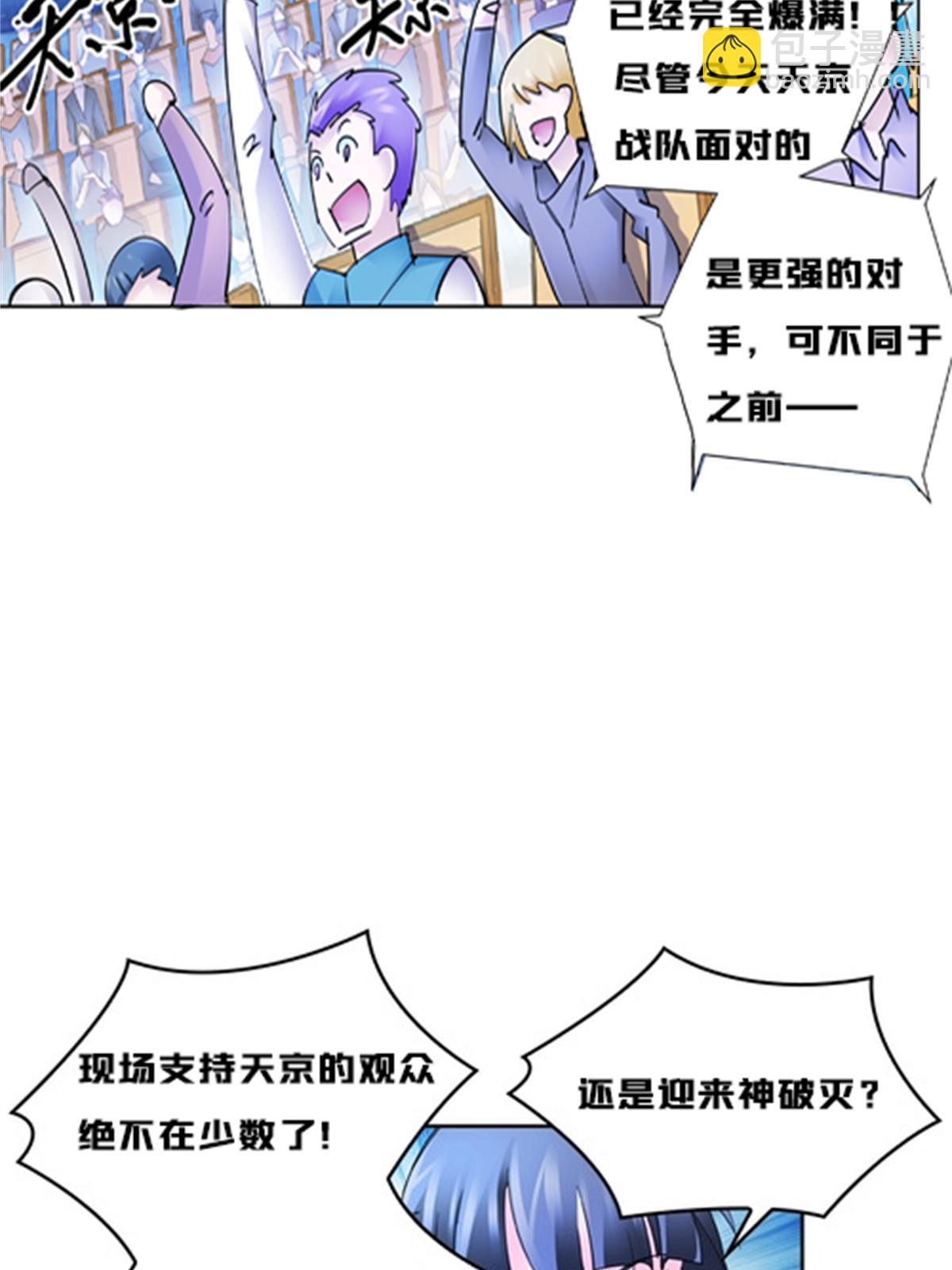 112 难缠的对手(1/2)-第113话