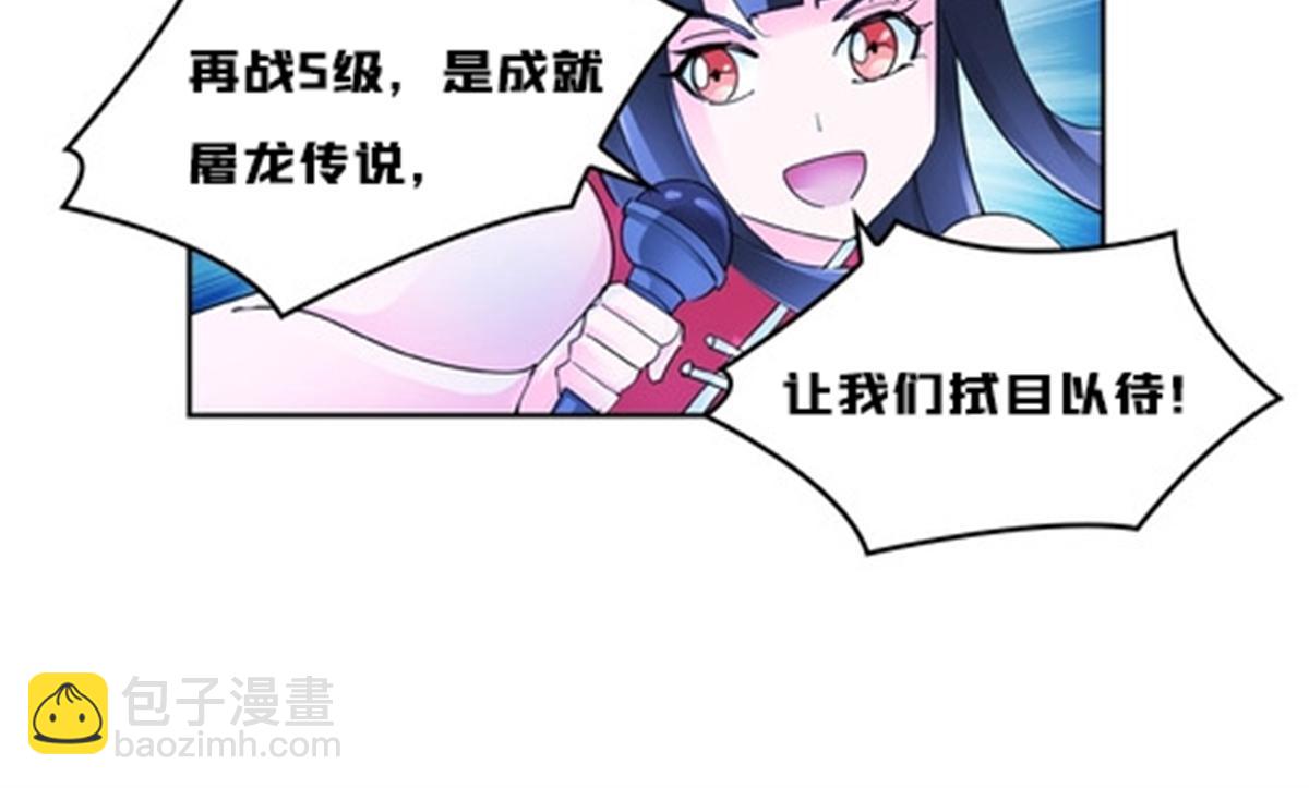 112 难缠的对手(1/2)-第113话