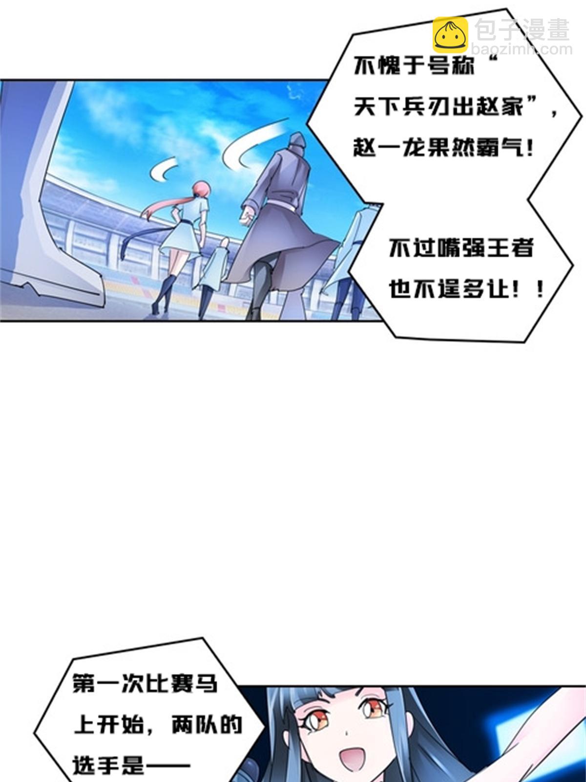 112 难缠的对手(1/2)-第113话