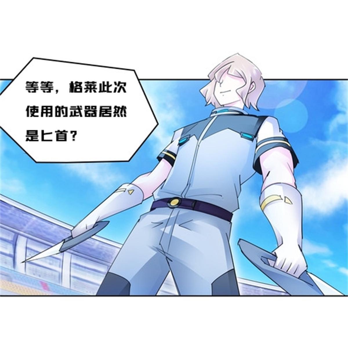 112 难缠的对手(1/2)-第113话